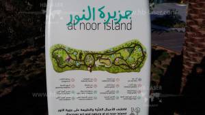 Multimedia Scenery @ Al Noor Island, Sharjah, UAE - 7